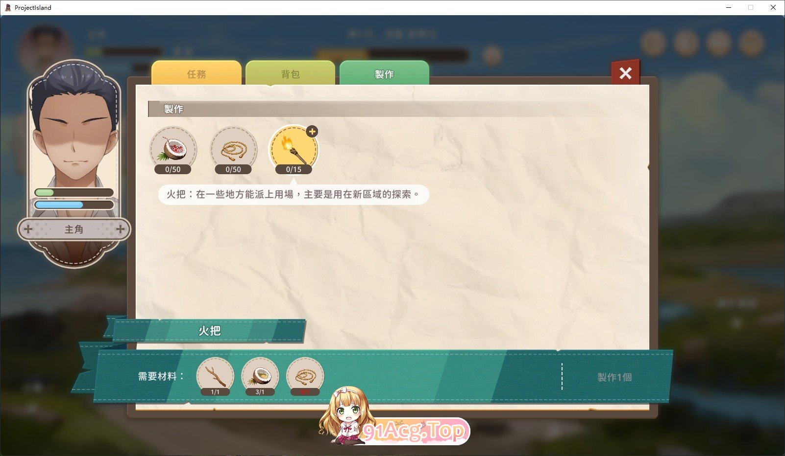 [生存探索SLG/中文/动态]荒島 X 愛 X 求生V1.09 官方中文步兵版+存档[更新][FM/620M/百度]-第13张-游戏-次元小屋-ACG交流分享论坛