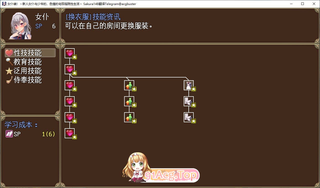 [互动SLG/汉化]女仆装！～新人女仆与少爷的，色情的宅邸庭院性生活～ 挂载AI汉化版+存档[新汉化][FM/960M/百度]-第3张-游戏-哥特动漫王国-ACG交流分享论坛