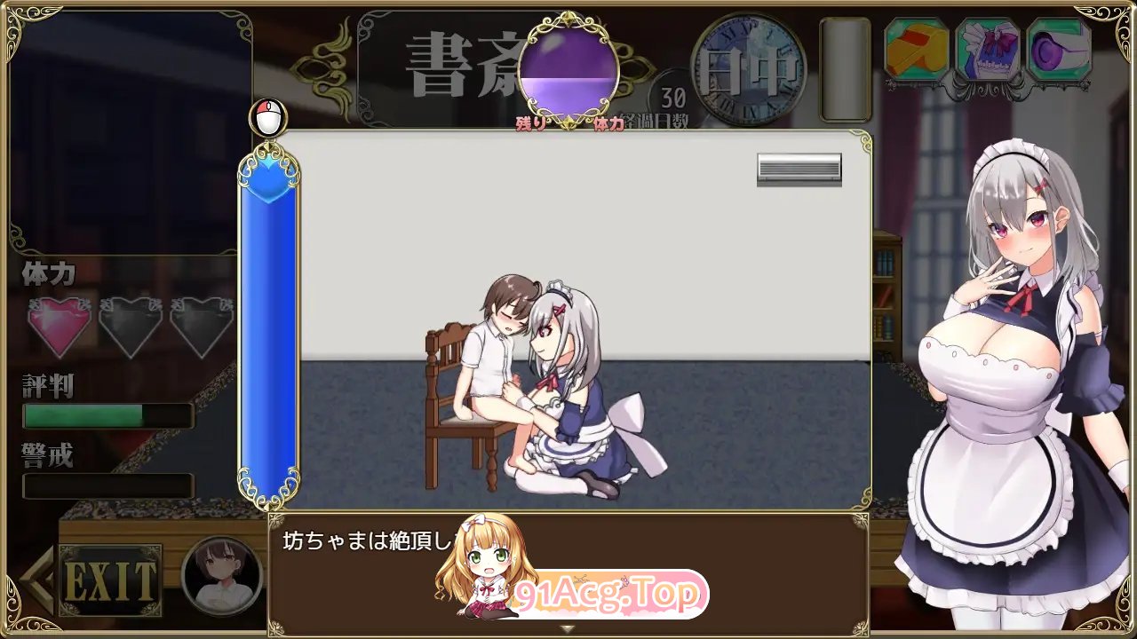 [互动SLG/汉化]女仆装！～新人女仆与少爷的，色情的宅邸庭院性生活～ 挂载AI汉化版+存档[新汉化][FM/960M/百度]-第10张-游戏-哥特动漫王国-ACG交流分享论坛