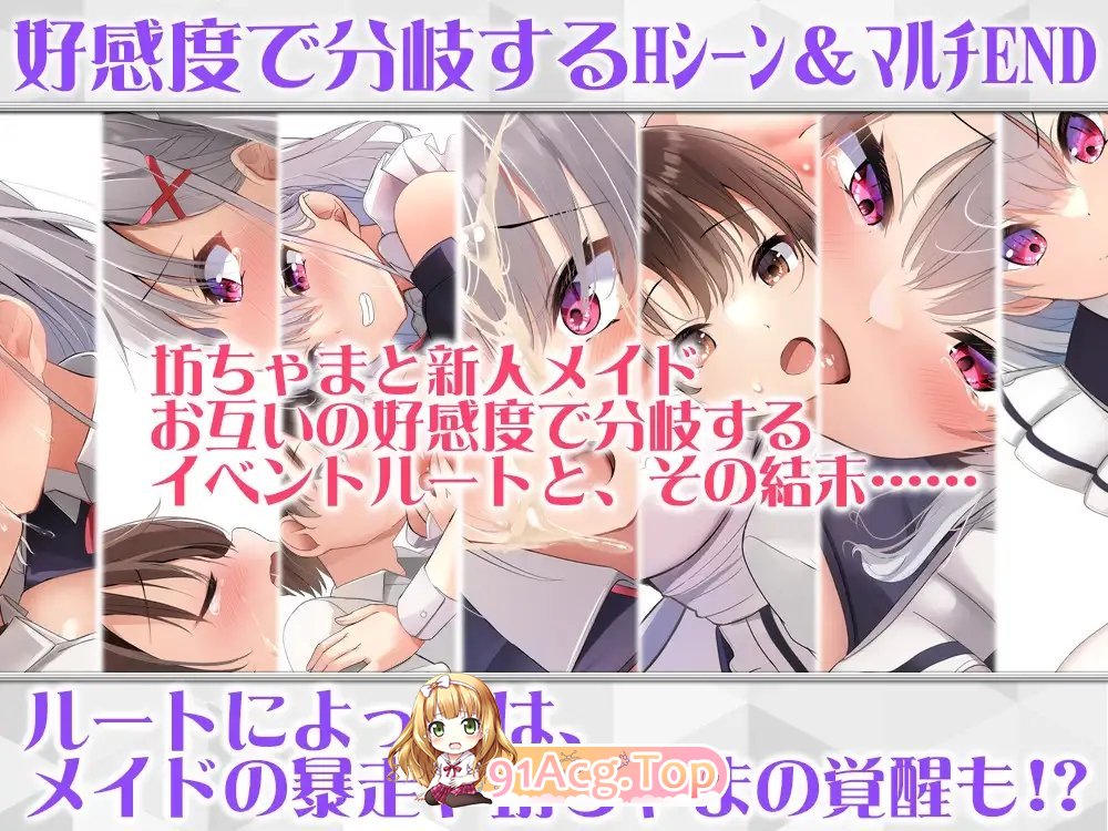 [互动SLG/汉化]女仆装！～新人女仆与少爷的，色情的宅邸庭院性生活～ 挂载AI汉化版+存档[新汉化][FM/960M/百度]-第8张-游戏-哥特动漫王国-ACG交流分享论坛