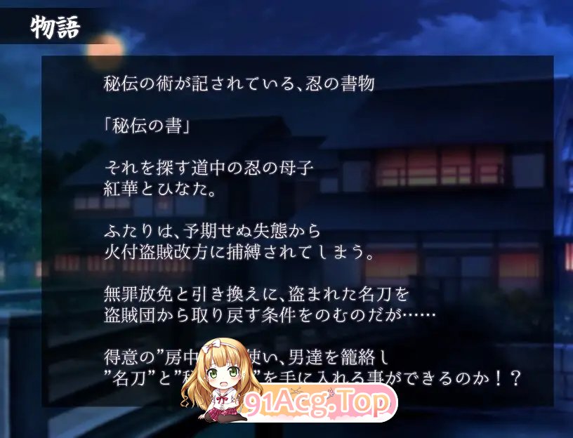 [RPG/汉化/NTR]魔幻忍法帖 挂载AI汉化版+存档[新汉化][FM/1.3G/百度]-第5张-游戏-次元小屋-ACG交流分享论坛