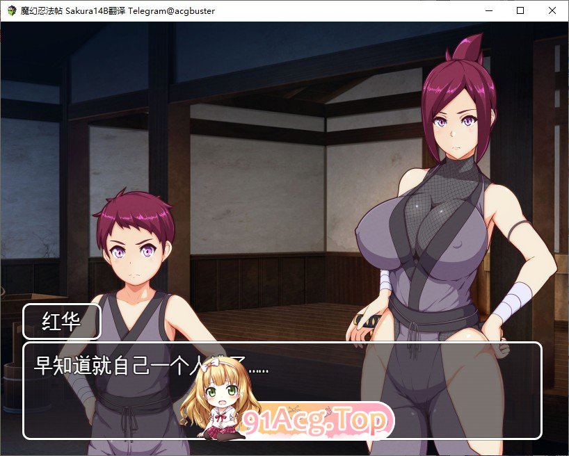 [RPG/汉化/NTR]魔幻忍法帖 挂载AI汉化版+存档[新汉化][FM/1.3G/百度]-第2张-游戏-次元小屋-ACG交流分享论坛