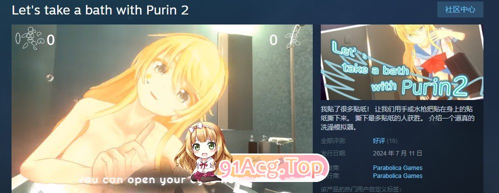 [3D互动SLG/中文/动态]和布琳一起洗澡2 官方中文版[新作][FM/2.4G/百度]-第2张-游戏-次元小屋-ACG交流分享论坛