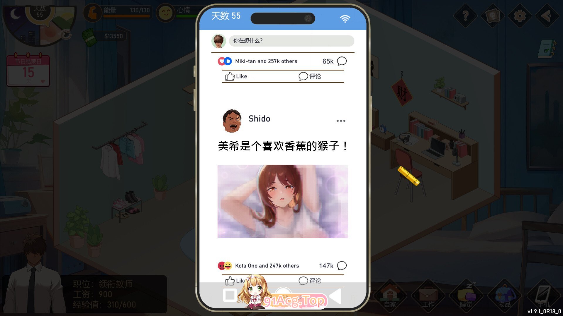 [SLG/PC/官中] 爱与生活：幸运老师 Ver3.0.0 Love n Life: Lucky Teacher 官方中文版 [FM/3G/百度OD]-第16张-游戏-次元小屋-ACG交流分享论坛