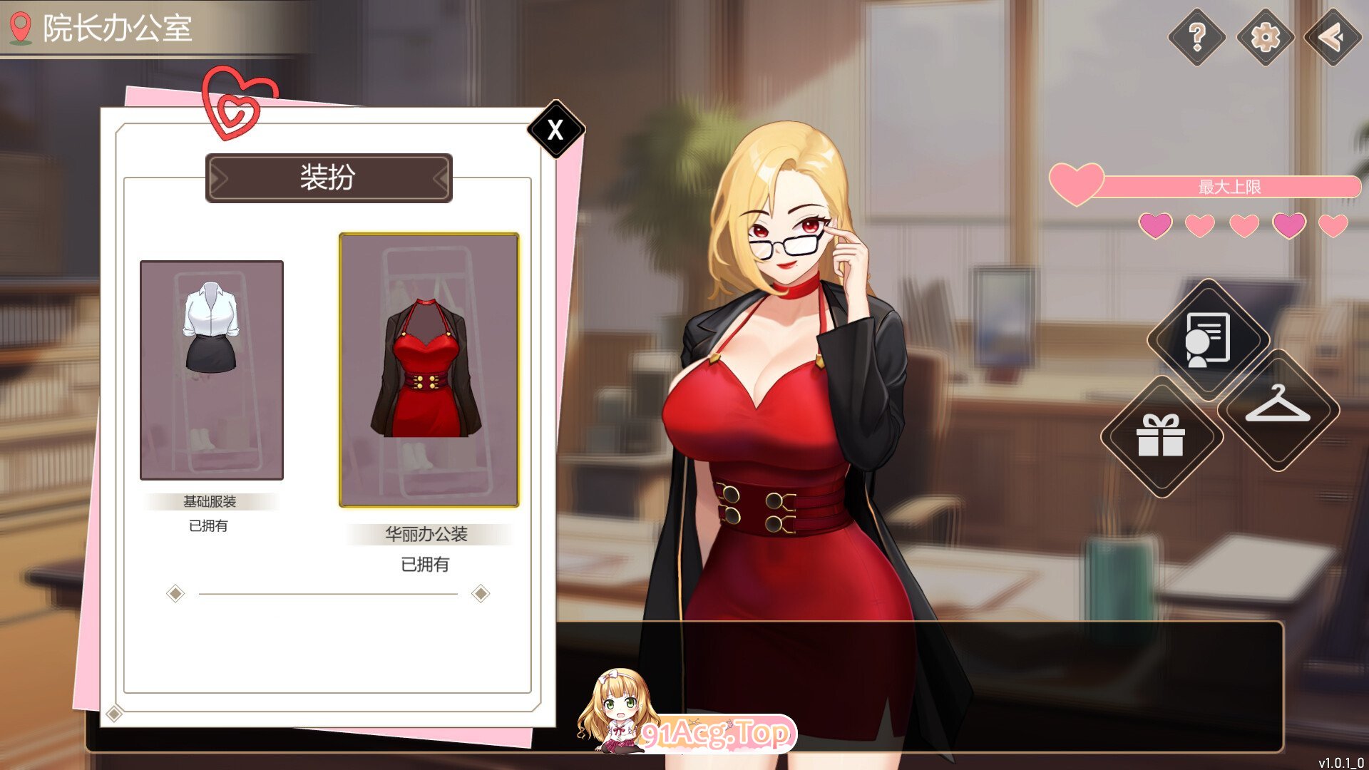 [SLG/PC/官中] 爱与生活：幸运老师 Ver3.0.0 Love n Life: Lucky Teacher 官方中文版 [FM/3G/百度OD]-第8张-游戏-次元小屋-ACG交流分享论坛