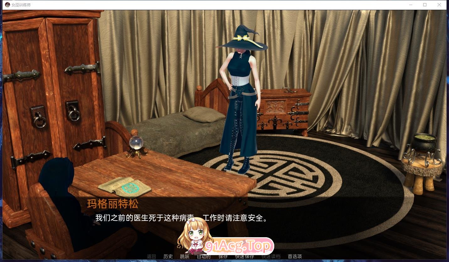 [欧美SLG/汉化]女巫训练师V0.1.9p AI汉化版[PC+安卓][FM/1.8G/百度]-第2张-游戏-哥特动漫王国-ACG交流分享论坛