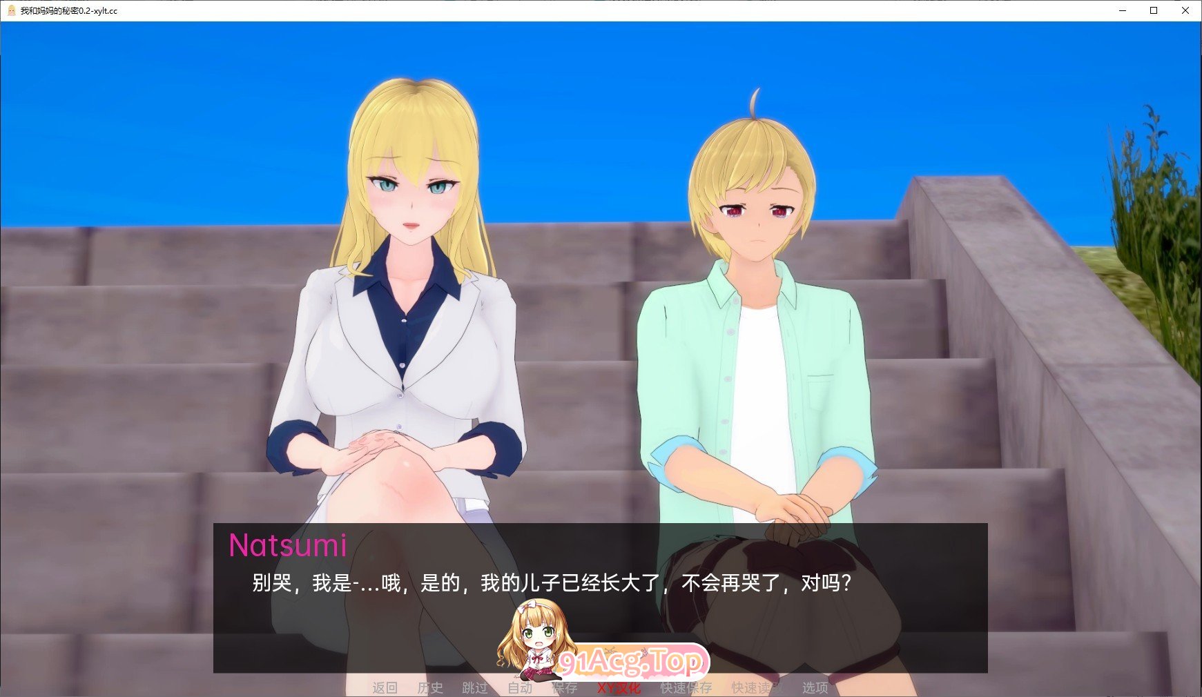 [日系SLG/汉化/动态]我和妈妈的秘密V0.5.5 AI汉化版[FM/250M/百度]-第2张-游戏-次元小屋-ACG交流分享论坛