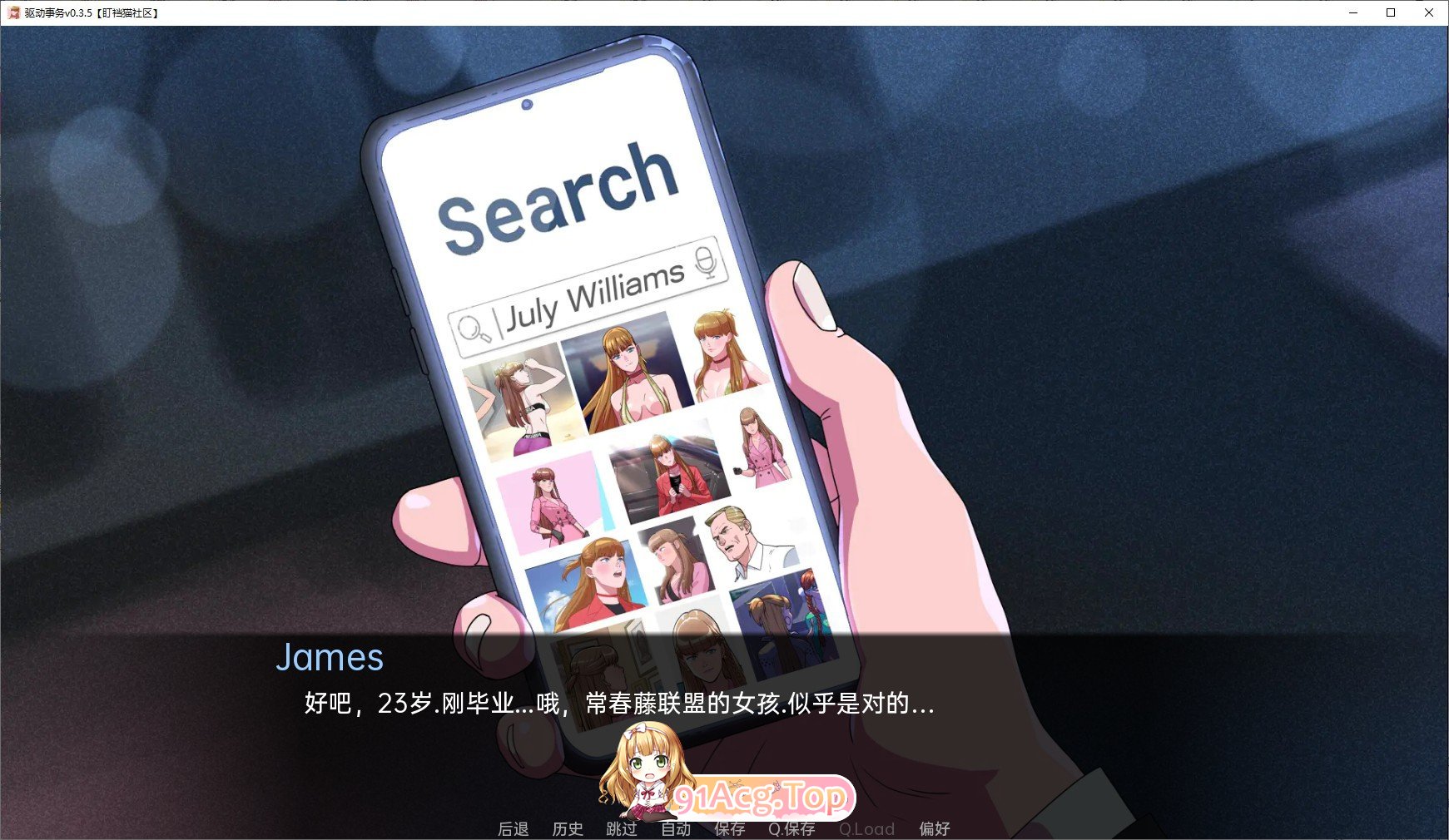 [2D欧美精品/汉化/动态]驱动事务V0.6 AI汉化版[PC+安卓][FM/2.8G/百度]-第13张-游戏-哥特动漫王国-ACG交流分享论坛