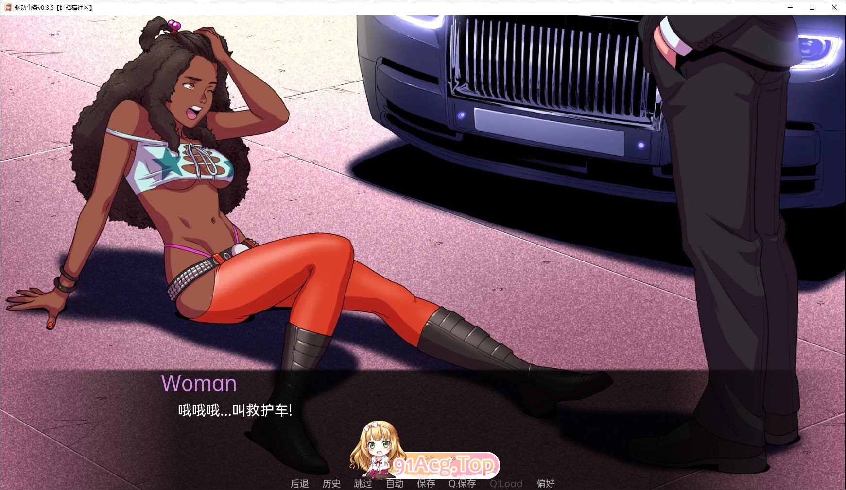 [2D欧美精品/汉化/动态]驱动事务V0.6 AI汉化版[PC+安卓][FM/2.8G/百度]-第6张-游戏-哥特动漫王国-ACG交流分享论坛