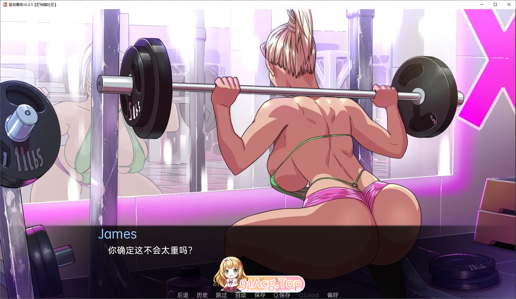 [2D欧美精品/汉化/动态]驱动事务V0.6 AI汉化版[PC+安卓][FM/2.8G/百度]-第10张-游戏-哥特动漫王国-ACG交流分享论坛