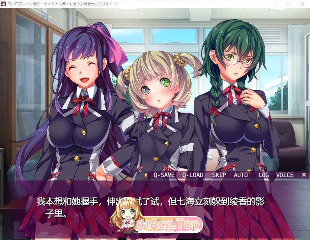 [拔作ADV/汉化]自由自在的色情催眠~就算是废物的我也和美少女退魔士疯狂做爱！AI汉化版+全CG存档[新汉化][FM/460M/百度]-第4张-游戏-次元小屋-ACG交流分享论坛