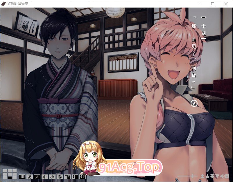 [ADV/汉化]红壳町博物志 AI汉化版+全CG存档[新汉化][FM/1.1G/百度]-第5张-游戏-哥特动漫王国-ACG交流分享论坛