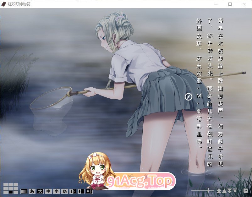 [ADV/汉化]红壳町博物志 AI汉化版+全CG存档[新汉化][FM/1.1G/百度]-第7张-游戏-哥特动漫王国-ACG交流分享论坛