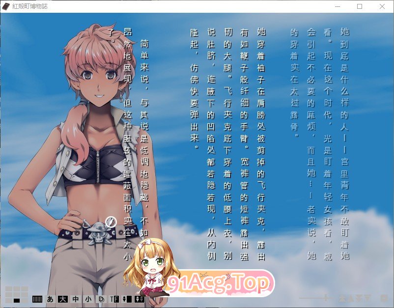 [ADV/汉化]红壳町博物志 AI汉化版+全CG存档[新汉化][FM/1.1G/百度]-第3张-游戏-哥特动漫王国-ACG交流分享论坛