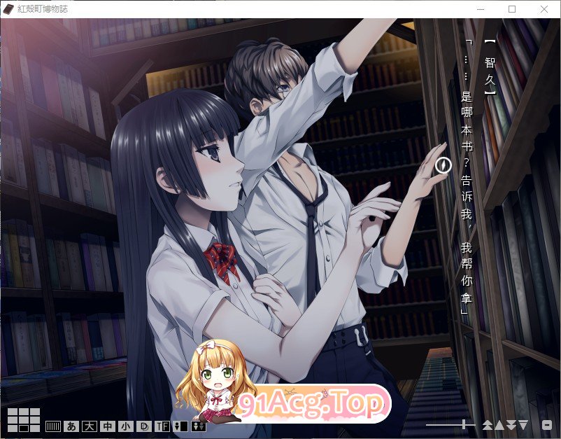 [ADV/汉化]红壳町博物志 AI汉化版+全CG存档[新汉化][FM/1.1G/百度]-第8张-游戏-哥特动漫王国-ACG交流分享论坛