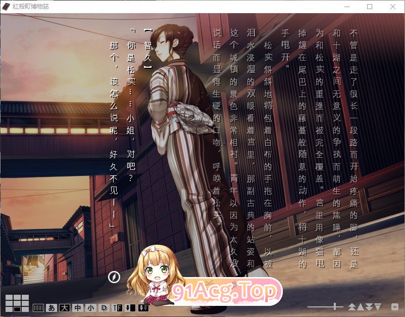 [ADV/汉化]红壳町博物志 AI汉化版+全CG存档[新汉化][FM/1.1G/百度]-第4张-游戏-哥特动漫王国-ACG交流分享论坛
