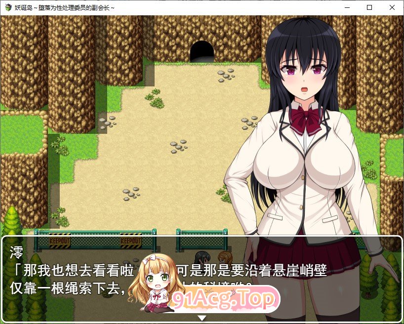 [RPG/汉化]妖诞岛~堕落为性处理委员的副会长~挂载AI汉化版+存档[新汉化][FM/1.3G/百度]-第2张-游戏-次元小屋-ACG交流分享论坛
