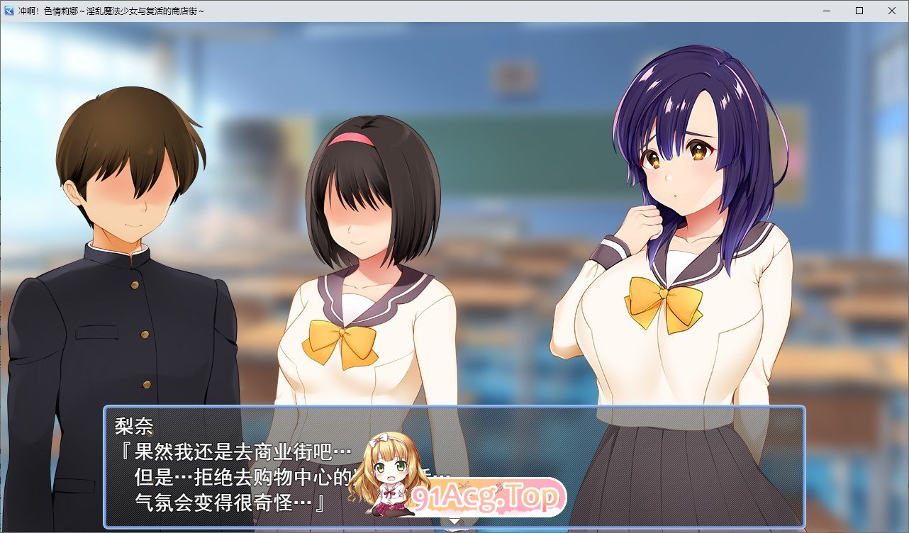 [打工互动SLG/汉化]冲啊！色情莉娜~淫乱魔法少女与复活的商店街~挂载AI汉化版+存档[新汉化][FM/2G/百度]-第2张-游戏-次元小屋-ACG交流分享论坛