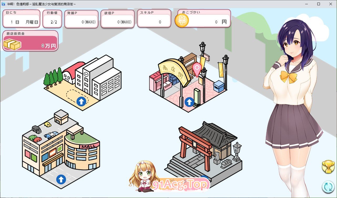 [打工互动SLG/汉化]冲啊！色情莉娜~淫乱魔法少女与复活的商店街~挂载AI汉化版+存档[新汉化][FM/2G/百度]-第5张-游戏-次元小屋-ACG交流分享论坛