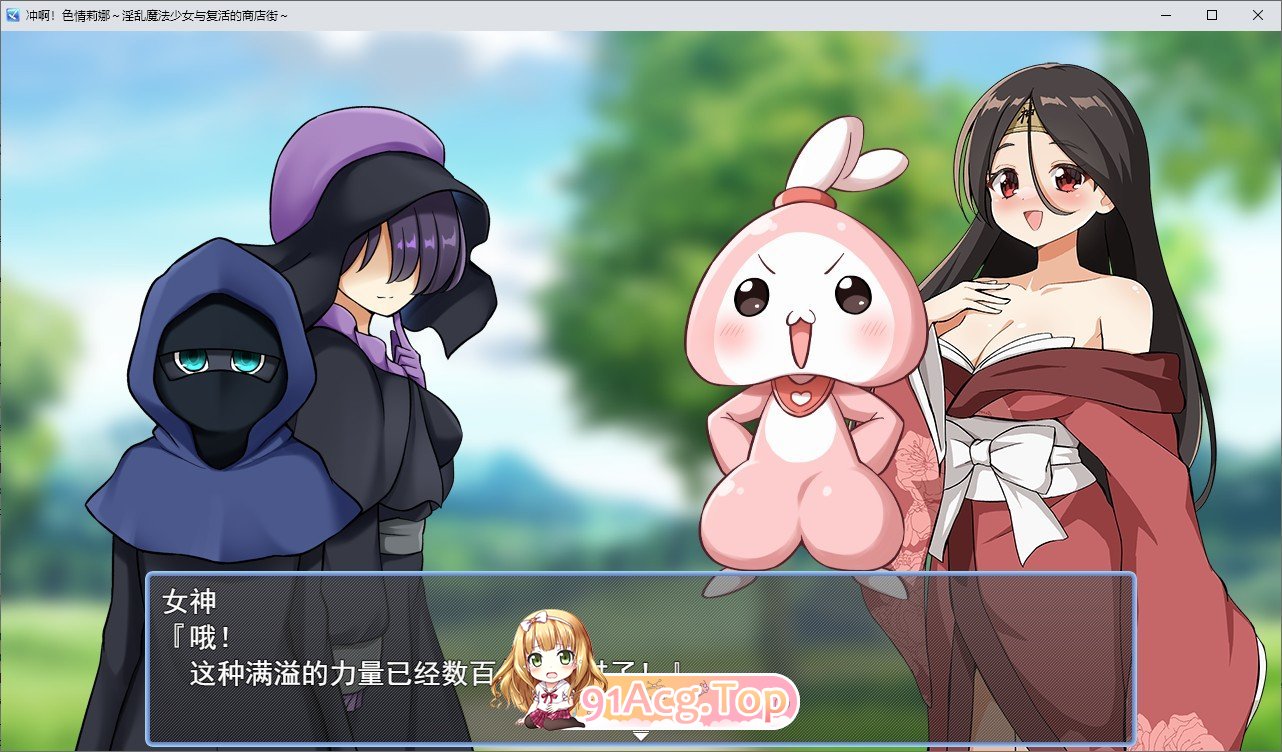 [打工互动SLG/汉化]冲啊！色情莉娜~淫乱魔法少女与复活的商店街~挂载AI汉化版+存档[新汉化][FM/2G/百度]-第3张-游戏-次元小屋-ACG交流分享论坛