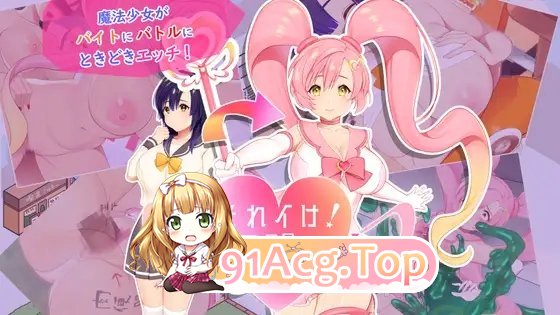 [打工互动SLG/汉化]冲啊！色情莉娜~淫乱魔法少女与复活的商店街~挂载AI汉化版+存档[新汉化][FM/2G/百度]-第15张-游戏-次元小屋-ACG交流分享论坛