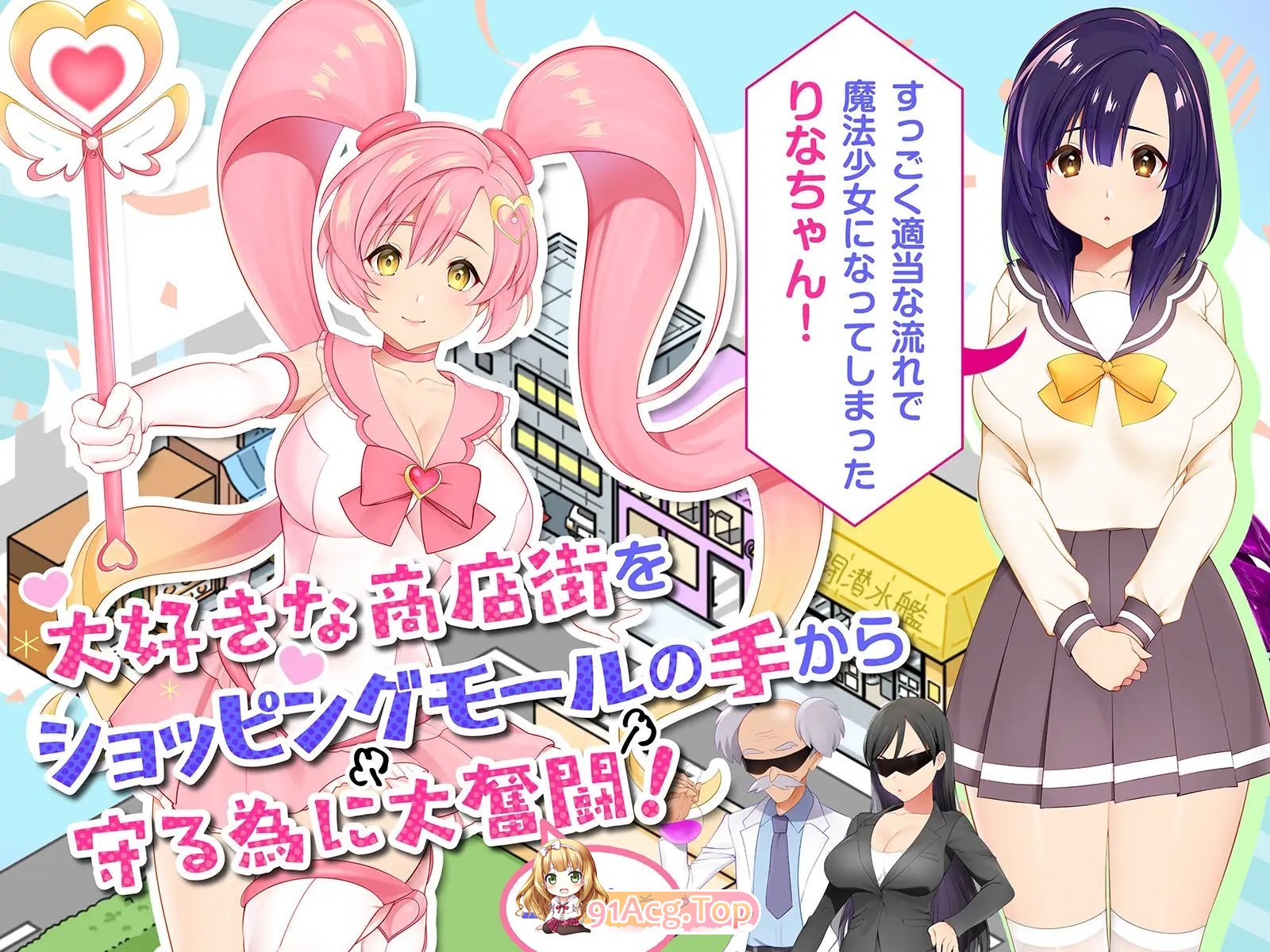 [打工互动SLG/汉化]冲啊！色情莉娜~淫乱魔法少女与复活的商店街~挂载AI汉化版+存档[新汉化][FM/2G/百度]-第7张-游戏-次元小屋-ACG交流分享论坛