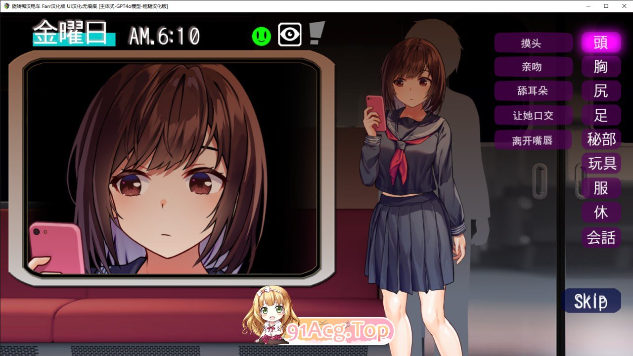 [SLG] [迅雷云/OD/FM]旋转痴汉电车/廻る痴漢電車/汉化版（733m）-第2张-游戏-哥特动漫王国-ACG交流分享论坛