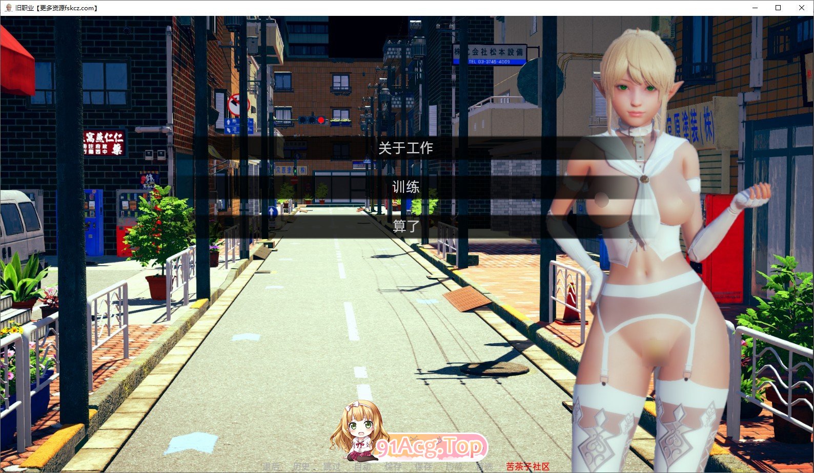 [亚洲风SLG/汉化/动态]旧职业V0.60 AI汉化版[PC+安卓][FM/1G/百度]-第7张-游戏-次元小屋-ACG交流分享论坛