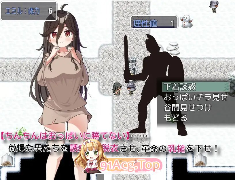 [RPG/汉化]爆乳奴隶的革命谭1.0 AI汉化XY版[PC+安卓][FM/1.5G/百度]-第6张-游戏-哥特动漫王国-哥特萝莉社