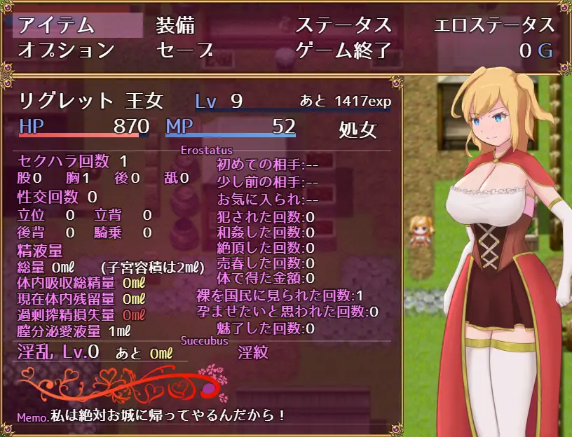[RPG/PC/AI汉化] 被掳走的公主的后续 さらわれた姫のその後 [FM/500M/百度OD]-第10张-游戏-次元小屋-ACG交流分享论坛
