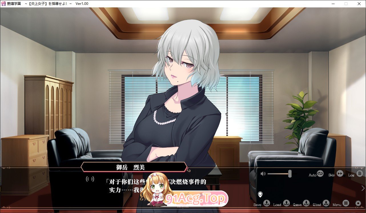 [拔作ADV/汉化]艶嬢学園 ～[炎上女子]を指導せよ!～AI汉化版+全CG存档[新汉化][FM/2.7G/百度]-第4张-游戏-次元小屋-ACG交流分享论坛