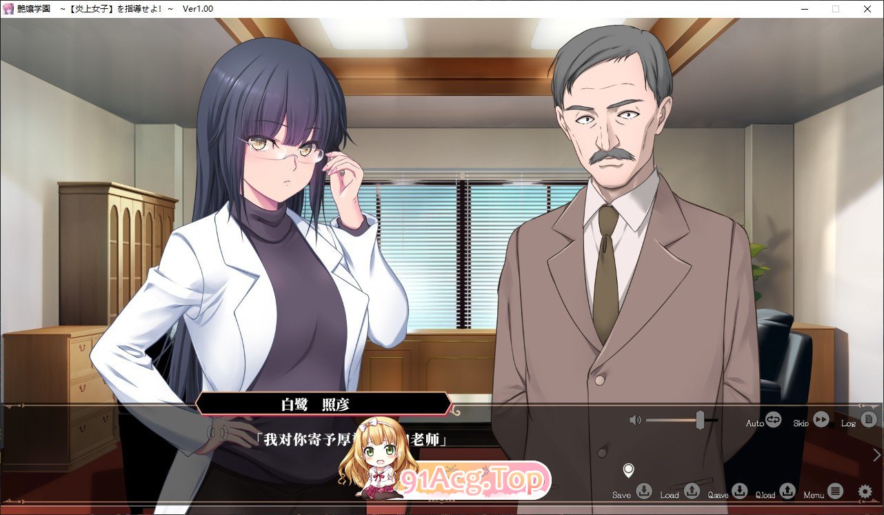 [拔作ADV/汉化]艶嬢学園 ～[炎上女子]を指導せよ!～AI汉化版+全CG存档[新汉化][FM/2.7G/百度]-第3张-游戏-次元小屋-ACG交流分享论坛