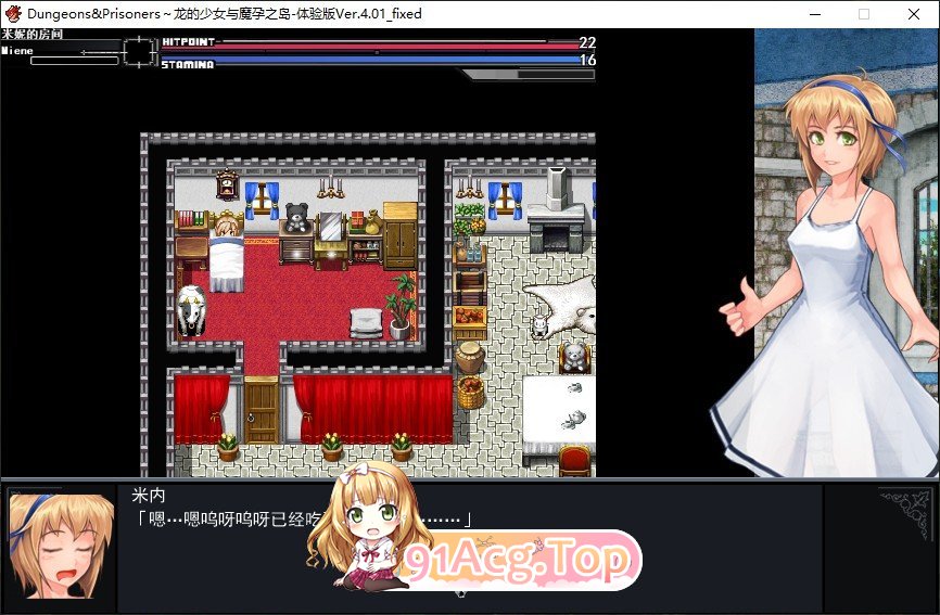 [RPG/汉化/远古神坑]Dungeons ＆ Prisoners~龙的少女与魔孕之岛~V4.01 挂载AI汉化体验版[新汉化][FM/1G/百度]-第2张-游戏-次元小屋-ACG交流分享论坛