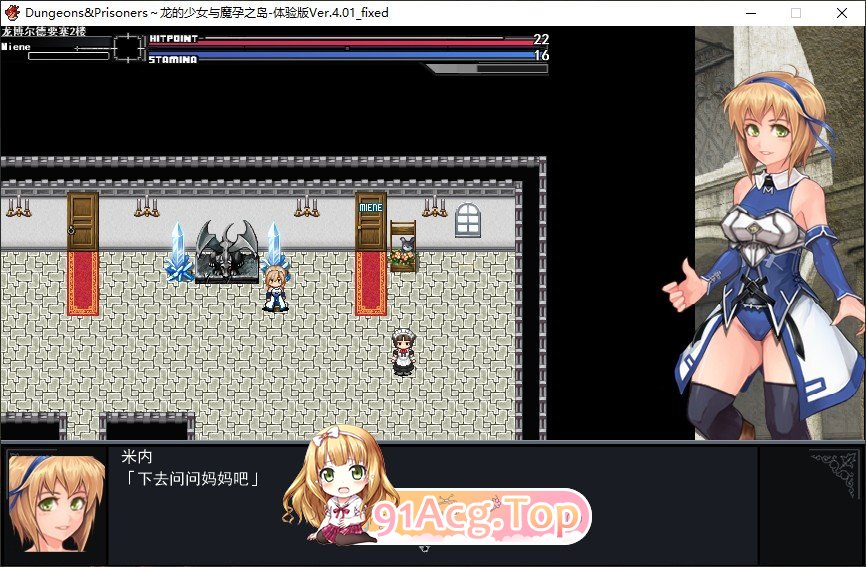[RPG/汉化/远古神坑]Dungeons ＆ Prisoners~龙的少女与魔孕之岛~V4.01 挂载AI汉化体验版[新汉化][FM/1G/百度]-第4张-游戏-次元小屋-ACG交流分享论坛