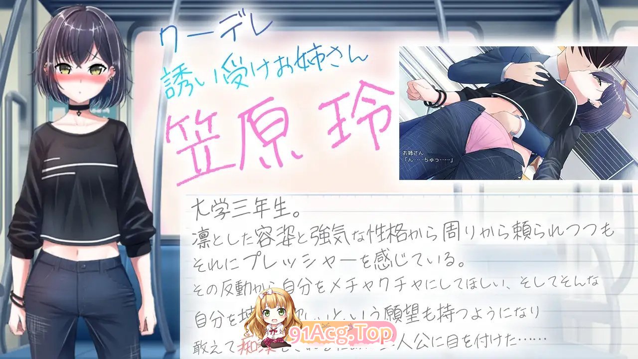 [RPG/汉化]与冷酷外表但内心温柔的姐姐在纯爱列车上的甜蜜故事 内嵌AI汉化版+存档[新汉化][FM/730M/百度]-第8张-游戏-次元小屋-ACG交流分享论坛