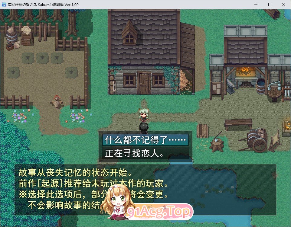[RPG/汉化]库妮雅与绝望之岛 挂载AI汉化版+存档[新汉化][FM/1.4G/百度]-第2张-游戏-次元小屋-ACG交流分享论坛