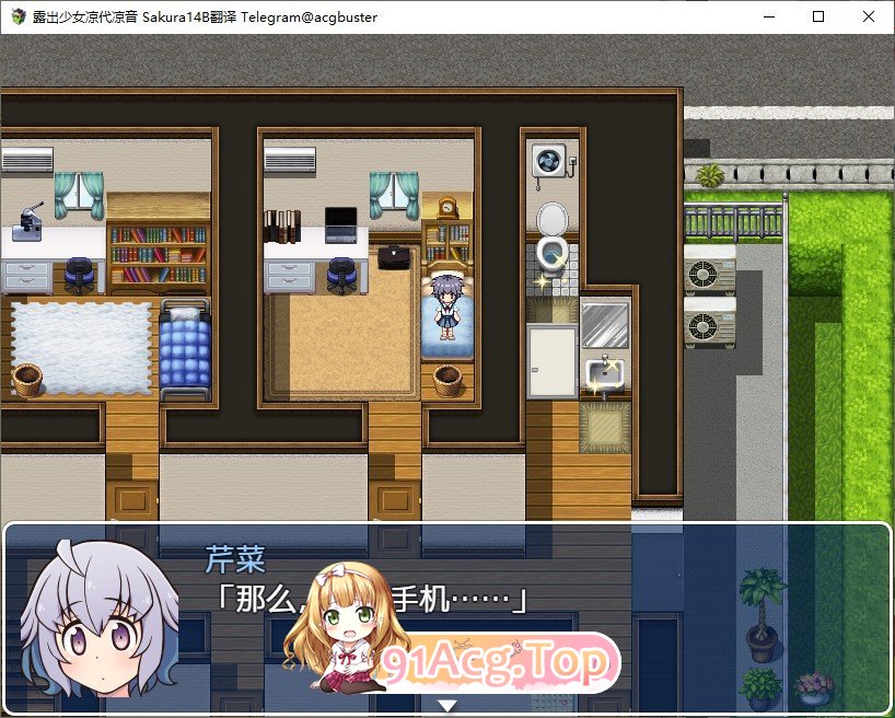 [RPG/汉化]露出少女凉代凉音 内嵌AI汉化版+存档[新汉化][FM/400M/百度]-第2张-游戏-次元小屋-ACG交流分享论坛
