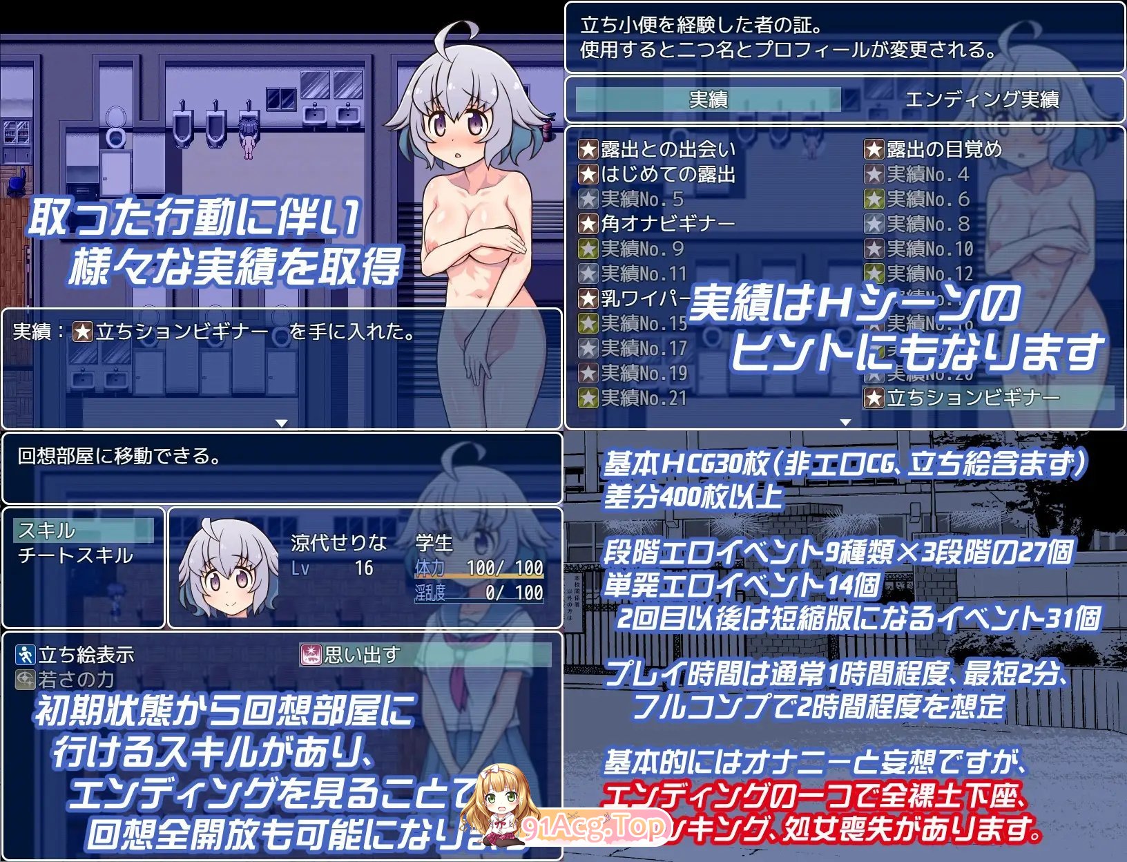 [RPG/汉化]露出少女凉代凉音 内嵌AI汉化版+存档[新汉化][FM/400M/百度]-第9张-游戏-次元小屋-ACG交流分享论坛