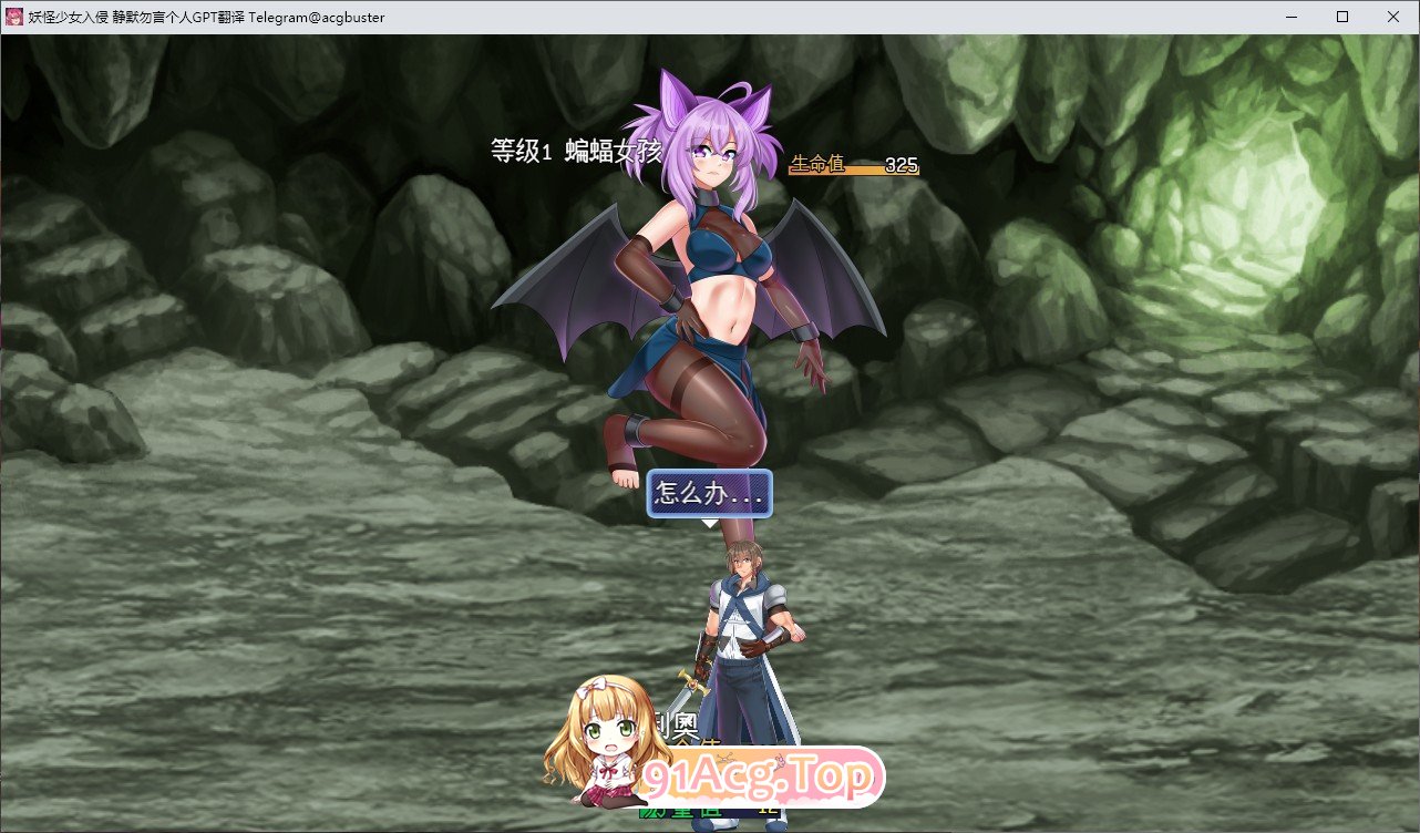 [RPG/汉化]妖怪少女入侵 V5 挂载AI汉化版[新汉化][FM/1.4G/百度]-第3张-游戏-哥特动漫王国-哥特萝莉社