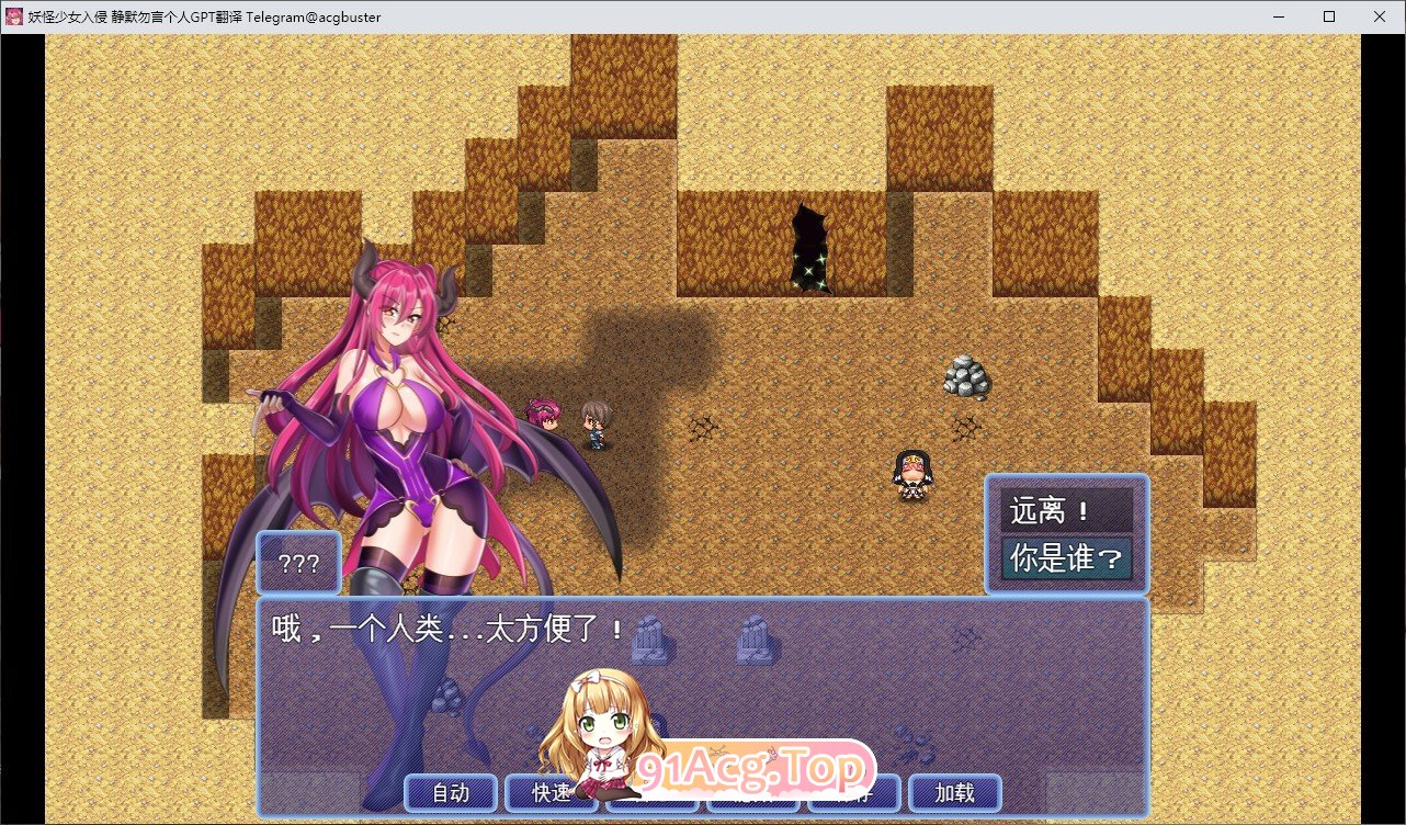 [RPG/汉化]妖怪少女入侵 V5 挂载AI汉化版[新汉化][FM/1.4G/百度]-第2张-游戏-哥特动漫王国-哥特萝莉社