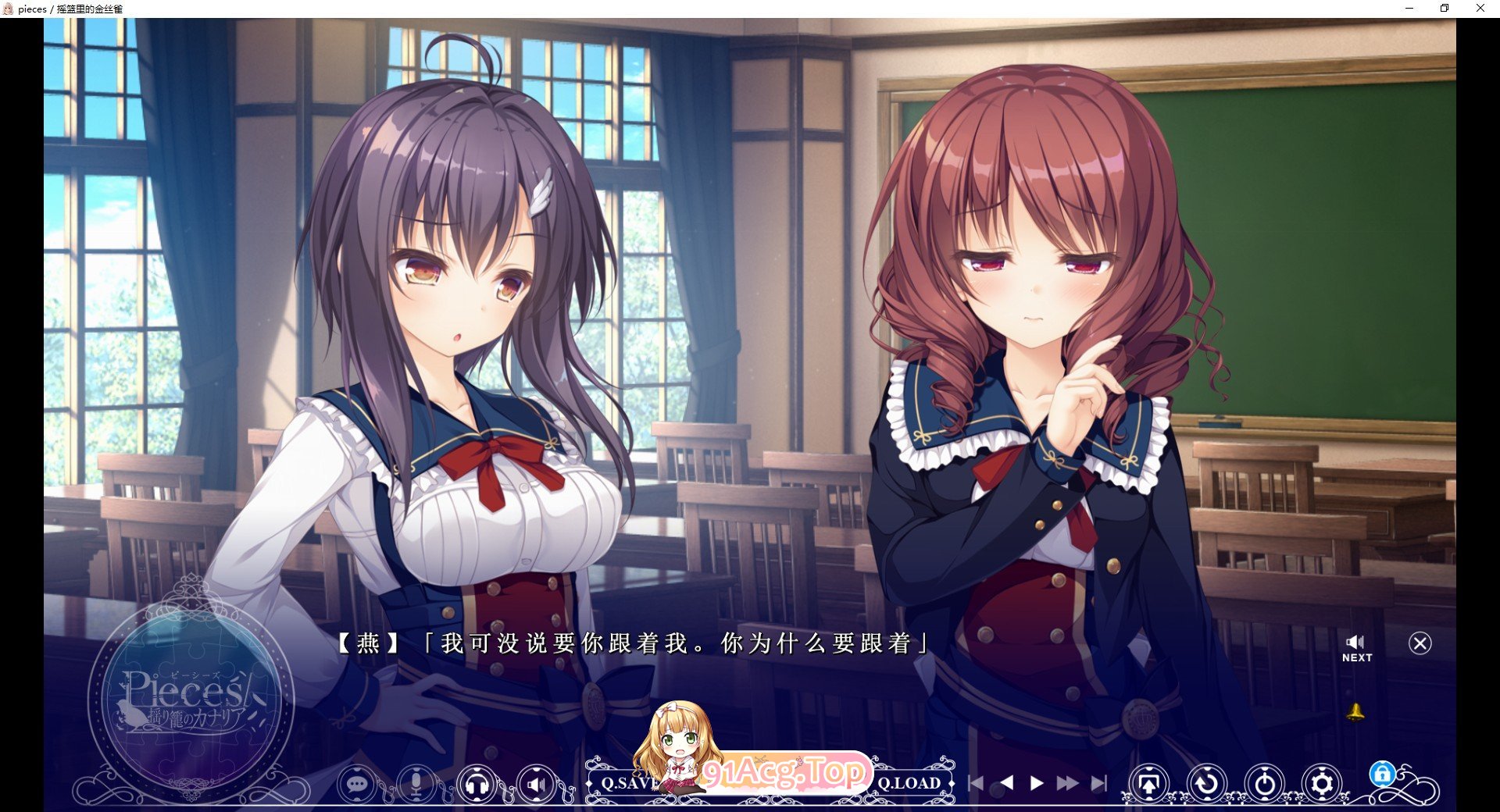 [精品ADV/汉化]pieces/摇篮里的金丝雀 AI汉化版+全CG存档[新汉化][FM/3.8G/百度]-第9张-游戏-次元小屋-ACG交流分享论坛