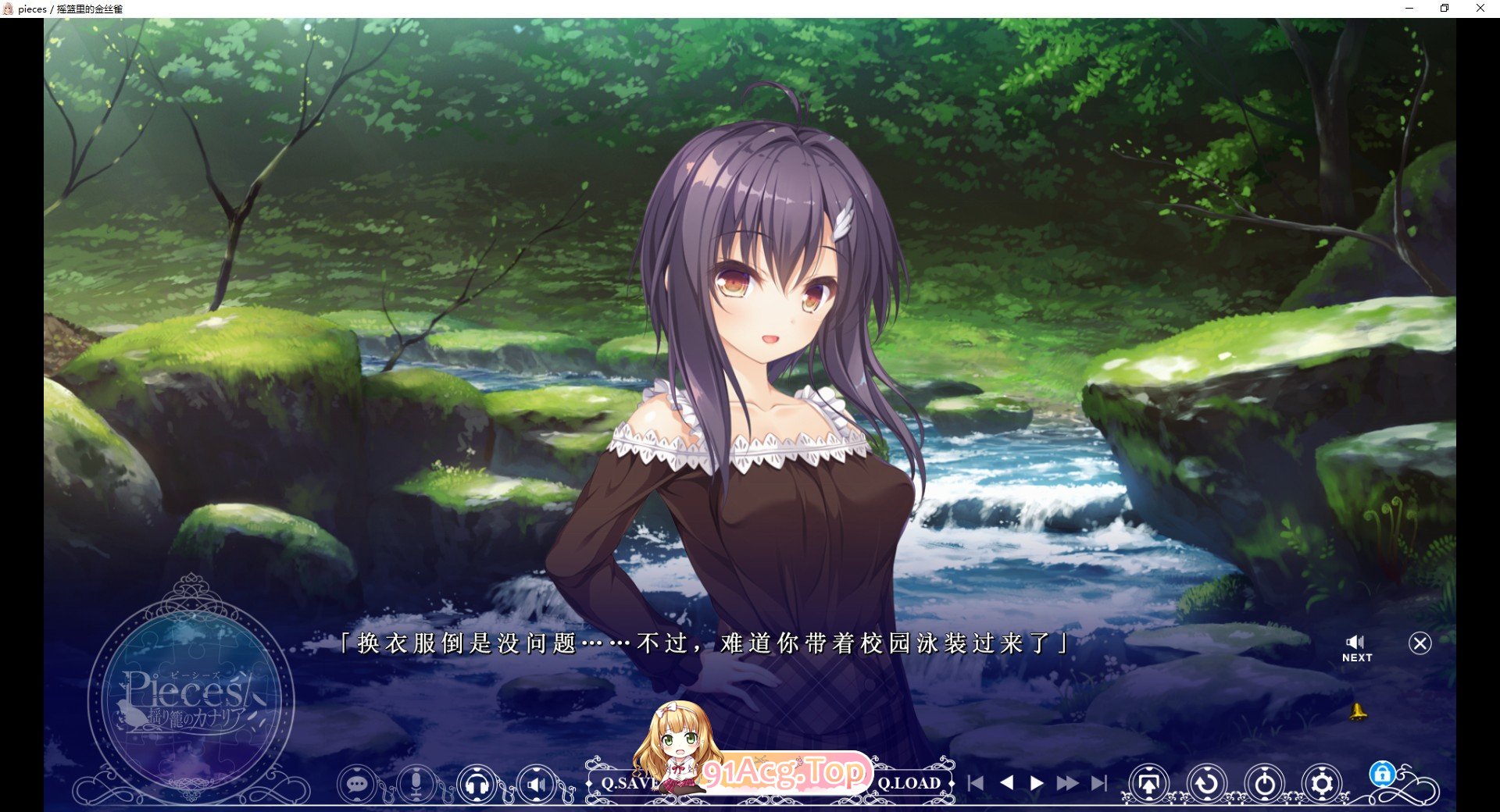 [精品ADV/汉化]pieces/摇篮里的金丝雀 AI汉化版+全CG存档[新汉化][FM/3.8G/百度]-第6张-游戏-次元小屋-ACG交流分享论坛
