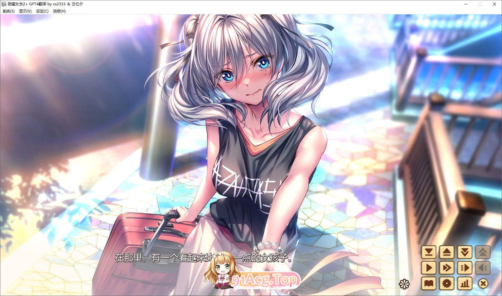 [大型精品ADV/汉化/动态]甜蜜女友2+ 精翻汉化版+全CG存档+全特典[新汉化/全CV][FM/10G/百度]-第12张-游戏-次元小屋-ACG交流分享论坛
