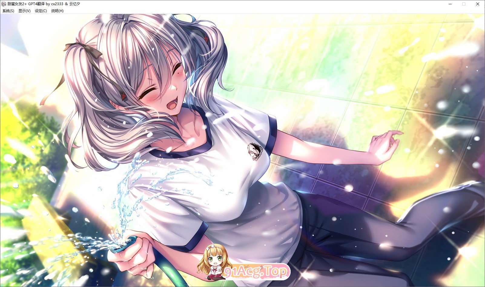 [大型精品ADV/汉化/动态]甜蜜女友2+ 精翻汉化版+全CG存档+全特典[新汉化/全CV][FM/10G/百度]-第17张-游戏-次元小屋-ACG交流分享论坛