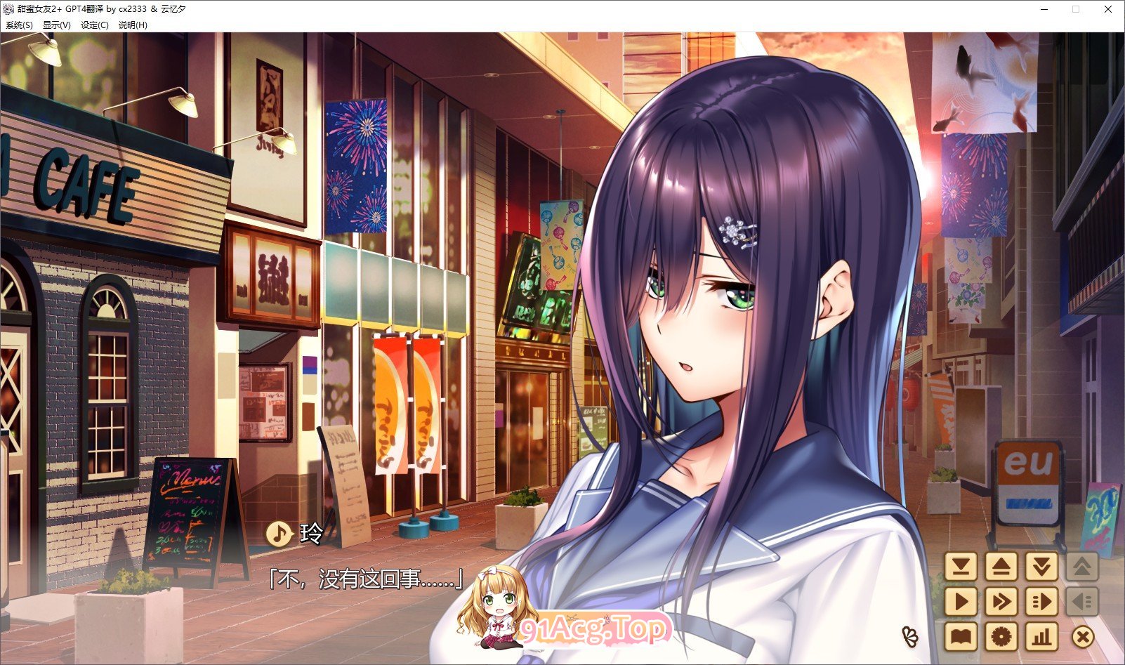 [大型精品ADV/汉化/动态]甜蜜女友2+ 精翻汉化版+全CG存档+全特典[新汉化/全CV][FM/10G/百度]-第4张-游戏-次元小屋-ACG交流分享论坛