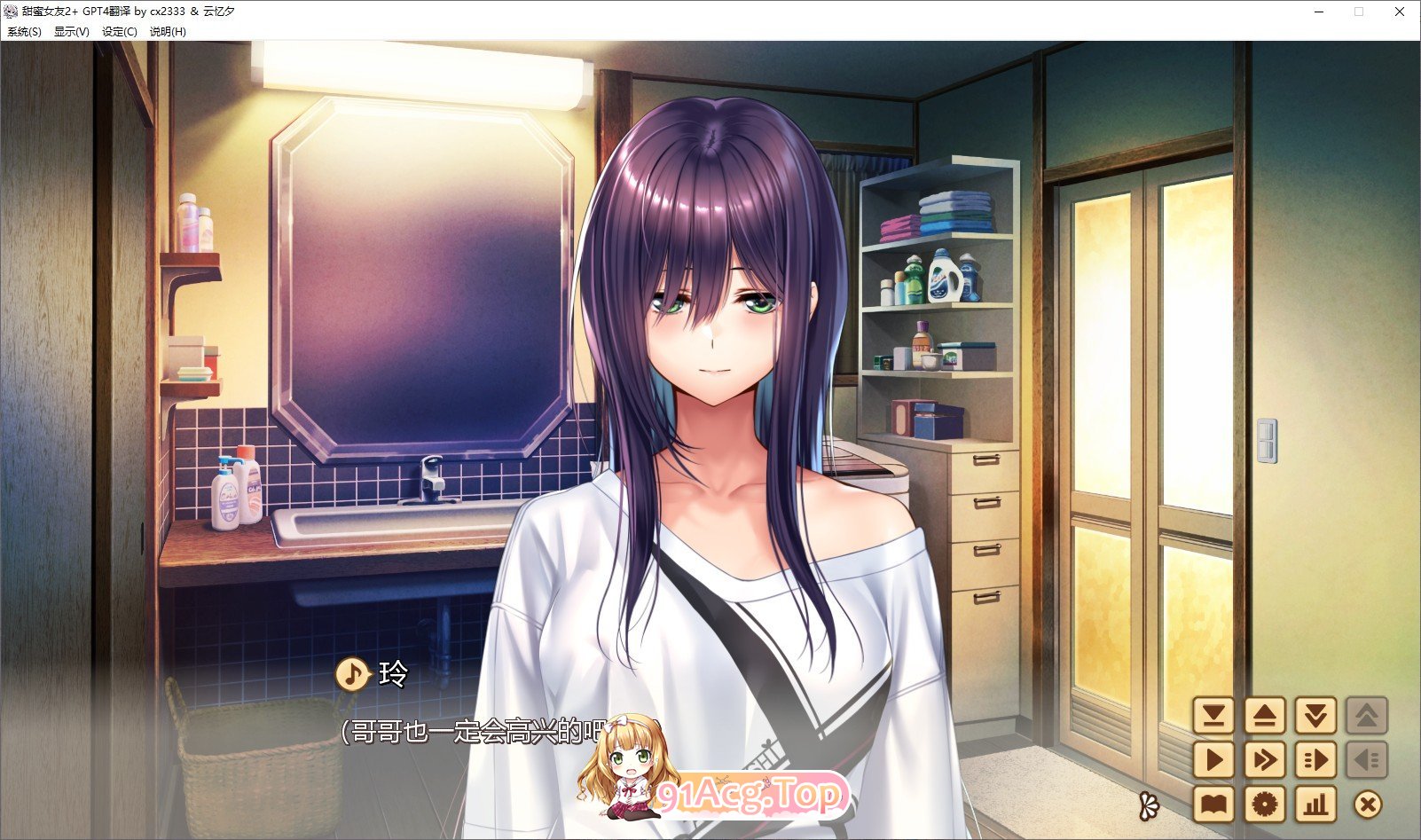 [大型精品ADV/汉化/动态]甜蜜女友2+ 精翻汉化版+全CG存档+全特典[新汉化/全CV][FM/10G/百度]-第9张-游戏-次元小屋-ACG交流分享论坛