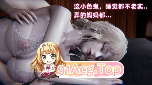 我的妈妈是灵狐者警花+羞羞日常+天女兽轮x之殇+亚丝娜牢笼[NTR] [199P/131MB/度猫]-第6张-漫画-次元小屋-ACG交流分享论坛