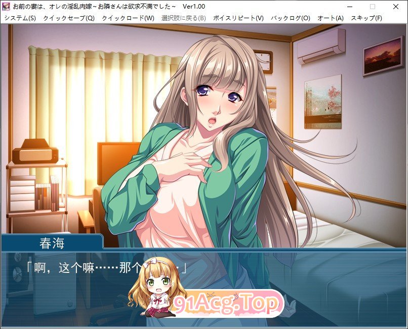 [拔作ADV/汉化]你妻子是我的淫荡媳妇 ～欲求不满的邻居～AI汉化版+全CG存档[新汉化][FM/350M/百度]-第2张-游戏-次元小屋-ACG交流分享论坛