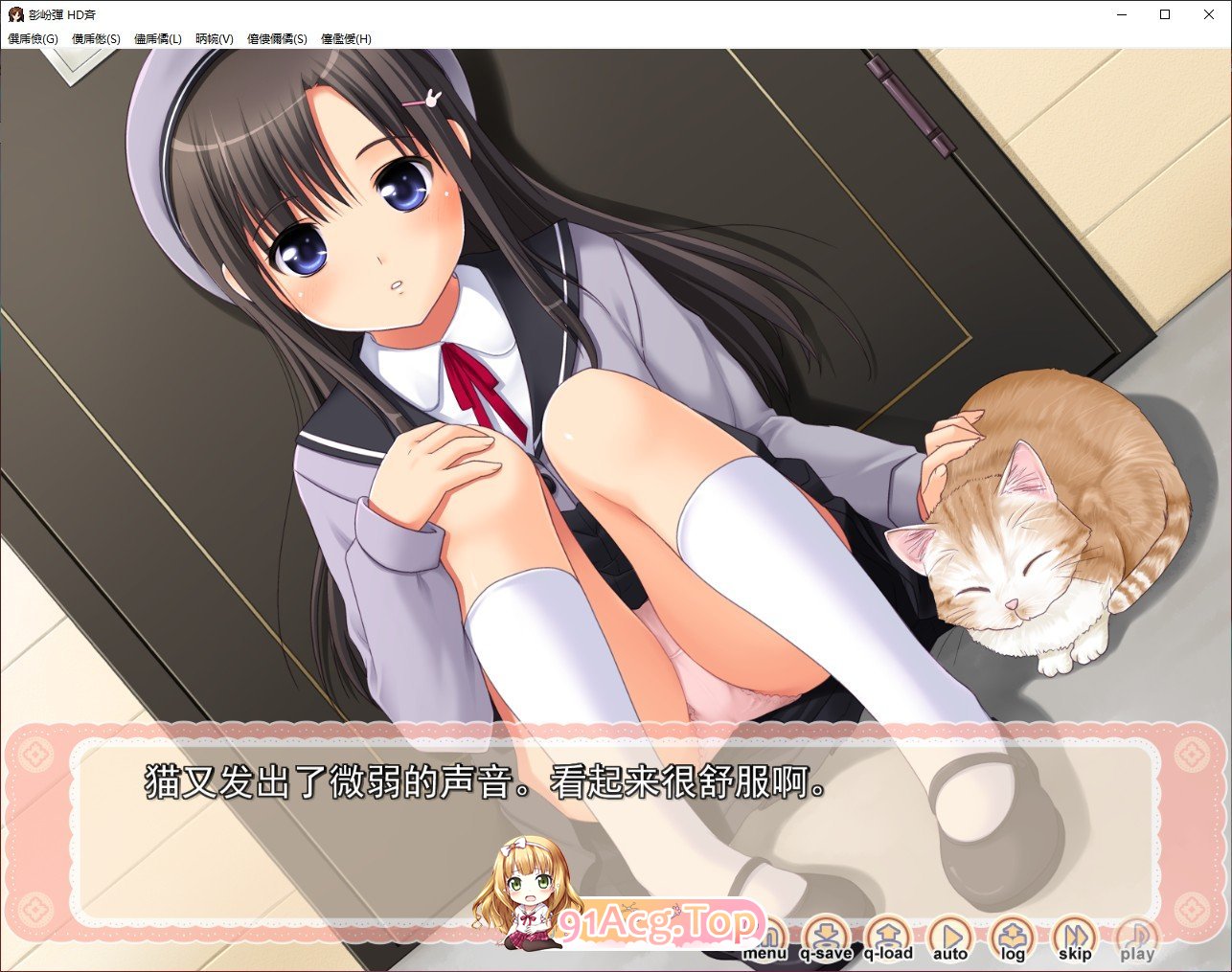 [拔作ADV/汉化]少交女HD AI汉化版+全CG存档[新汉化 ][FM/2.1G/百度]-第8张-游戏-哥特动漫王国-ACG交流分享论坛