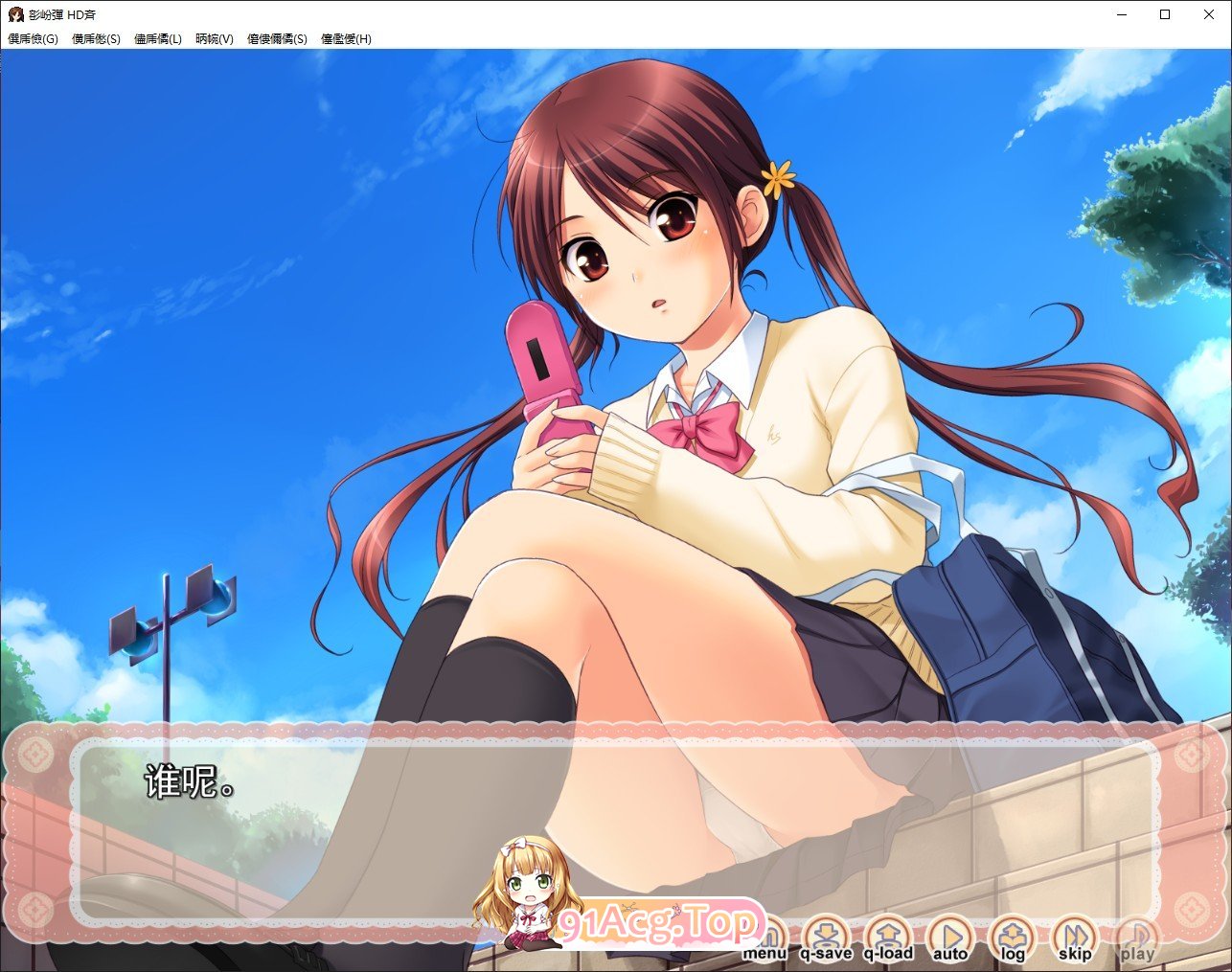 [拔作ADV/汉化]少交女HD AI汉化版+全CG存档[新汉化 ][FM/2.1G/百度]-第5张-游戏-哥特动漫王国-ACG交流分享论坛